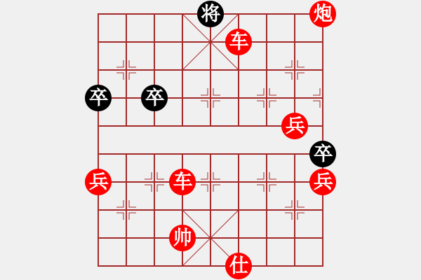 象棋棋譜圖片：中炮對反宮馬黑飛左象（紅勝） - 步數(shù)：100 