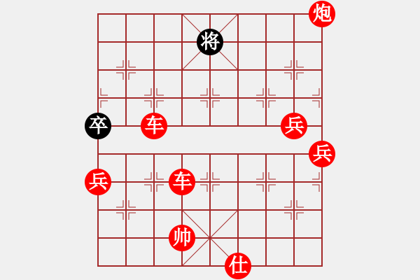 象棋棋譜圖片：中炮對反宮馬黑飛左象（紅勝） - 步數(shù)：110 