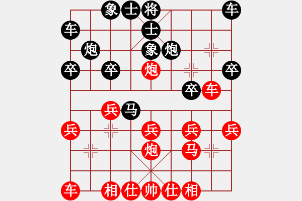 象棋棋譜圖片：中炮對反宮馬黑飛左象（紅勝） - 步數(shù)：20 