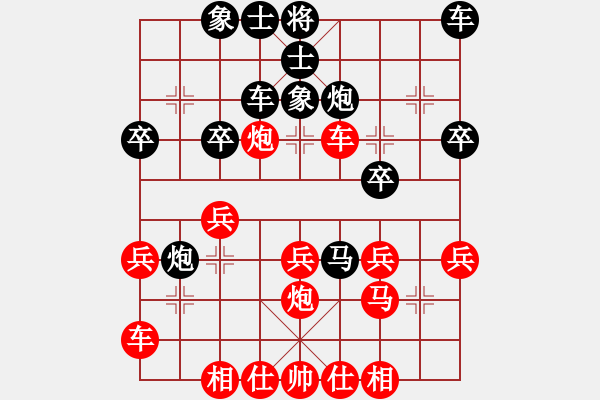 象棋棋譜圖片：中炮對反宮馬黑飛左象（紅勝） - 步數(shù)：30 