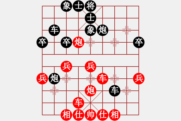 象棋棋譜圖片：中炮對反宮馬黑飛左象（紅勝） - 步數(shù)：40 