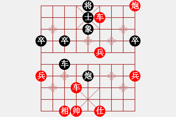 象棋棋譜圖片：中炮對反宮馬黑飛左象（紅勝） - 步數(shù)：80 