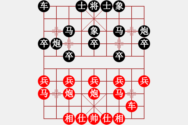 象棋棋譜圖片：后負(fù)裴春亮 - 步數(shù)：20 