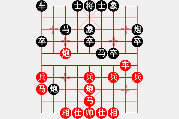 象棋棋譜圖片：后負(fù)裴春亮 - 步數(shù)：30 