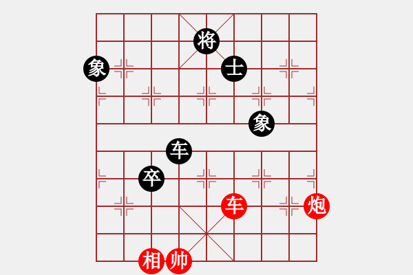 象棋棋譜圖片：中炮橫車進中兵對屏風馬（黑勝） - 步數(shù)：110 