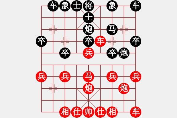 象棋棋譜圖片：中炮橫車進中兵對屏風馬（黑勝） - 步數(shù)：20 