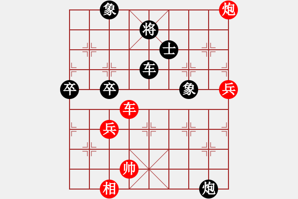 象棋棋譜圖片：中炮橫車進中兵對屏風馬（黑勝） - 步數(shù)：70 