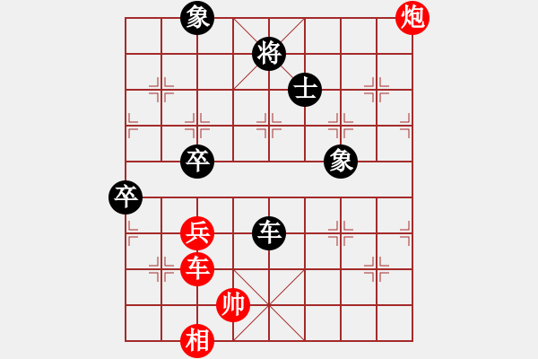 象棋棋譜圖片：中炮橫車進中兵對屏風馬（黑勝） - 步數(shù)：80 