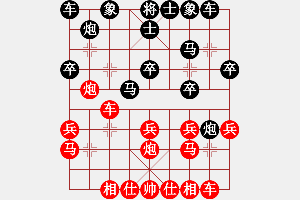 象棋棋谱图片：徐天红     先和 孙勇征     - 步数：20 