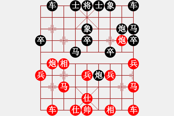 象棋棋譜圖片：╰ぶ大家樂(lè)ぶ[253557628] -VS- 周同設(shè)計(jì)[414893134] - 步數(shù)：20 