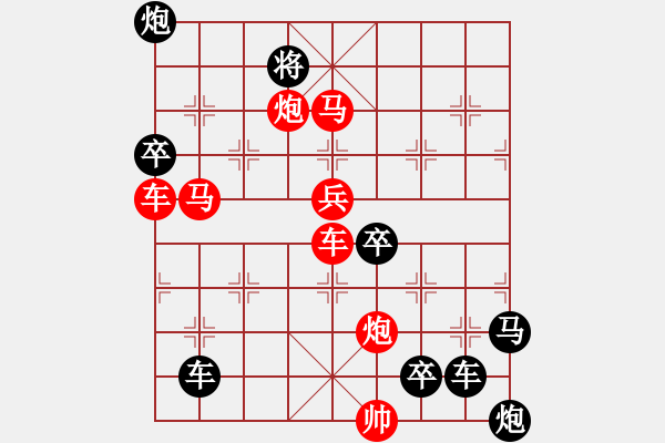 象棋棋譜圖片：《雅韻齋》【三角危機(jī)】 秦 臻 擬局 - 步數(shù)：0 