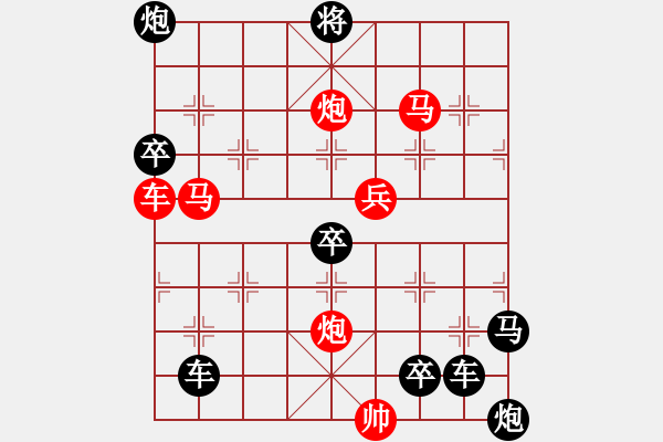 象棋棋譜圖片：《雅韻齋》【三角危機(jī)】 秦 臻 擬局 - 步數(shù)：10 