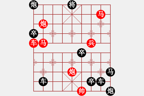 象棋棋譜圖片：《雅韻齋》【三角危機(jī)】 秦 臻 擬局 - 步數(shù)：40 