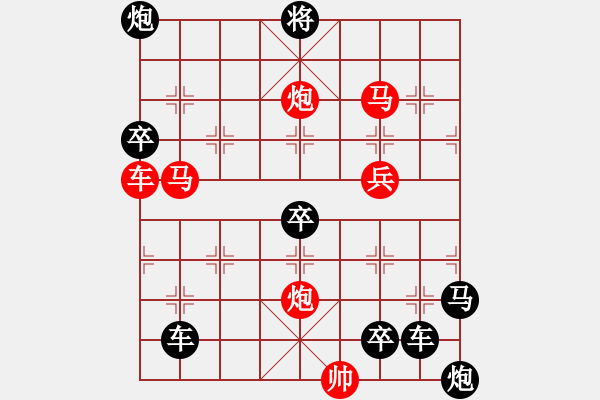 象棋棋譜圖片：《雅韻齋》【三角危機(jī)】 秦 臻 擬局 - 步數(shù)：50 