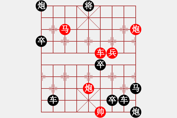 象棋棋譜圖片：《雅韻齋》【三角危機(jī)】 秦 臻 擬局 - 步數(shù)：60 