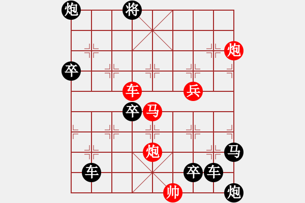 象棋棋譜圖片：《雅韻齋》【三角危機(jī)】 秦 臻 擬局 - 步數(shù)：67 