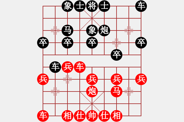 象棋棋譜圖片：九尾狐仙 對(duì) 華山堅(jiān)刀 - 步數(shù)：20 