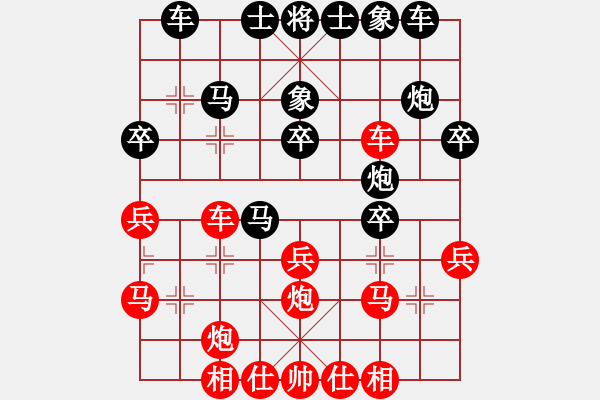 象棋棋譜圖片：平衡矛盾全(8段)-負-天山童老(2段) - 步數(shù)：30 