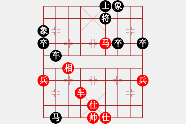 象棋棋譜圖片：中炮攻單提馬橫車急過宮 - 步數(shù)：77 