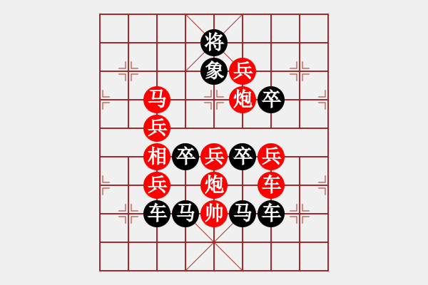 象棋棋譜圖片：由 - 步數(shù)：10 