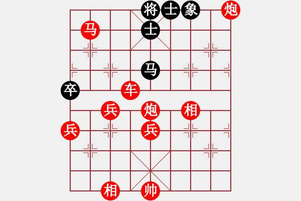 象棋棋譜圖片：小心啊小心(2星)-勝-那仁花(電神) - 步數(shù)：70 