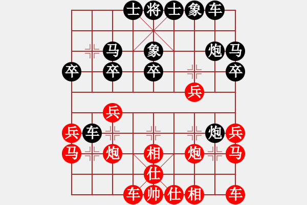 象棋棋譜圖片：hnsfs(6段)-勝-李耳(2段) - 步數(shù)：20 