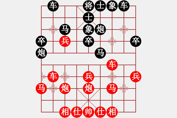 象棋棋譜圖片：百思不得棋解[2694635814] -VS- 孤獨求敗[418002601] - 步數(shù)：30 