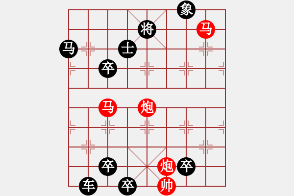 象棋棋譜圖片：【 帥 令 4 軍 】 秦 臻 擬局 - 步數(shù)：0 