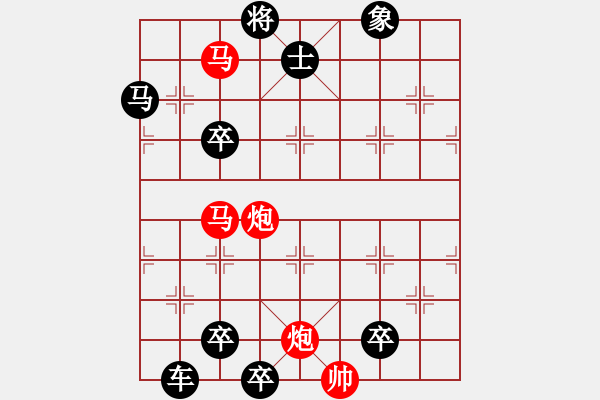 象棋棋譜圖片：【 帥 令 4 軍 】 秦 臻 擬局 - 步數(shù)：10 