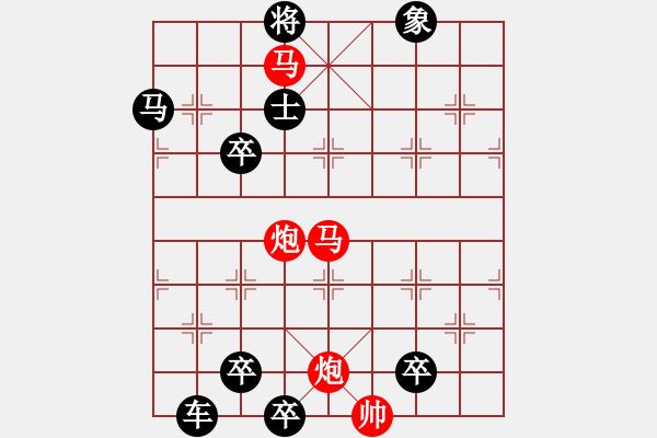 象棋棋譜圖片：【 帥 令 4 軍 】 秦 臻 擬局 - 步數(shù)：20 