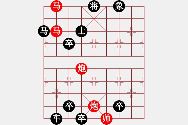 象棋棋譜圖片：【 帥 令 4 軍 】 秦 臻 擬局 - 步數(shù)：30 