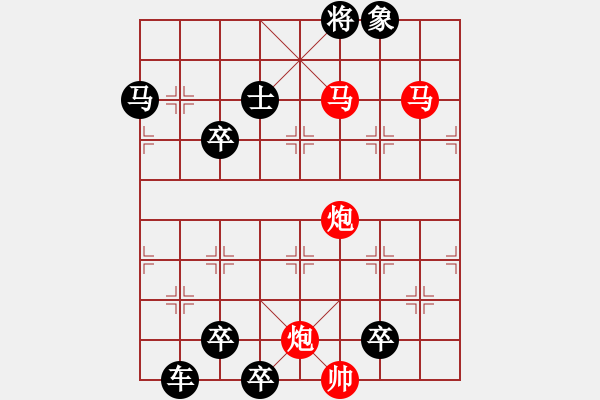 象棋棋譜圖片：【 帥 令 4 軍 】 秦 臻 擬局 - 步數(shù)：49 