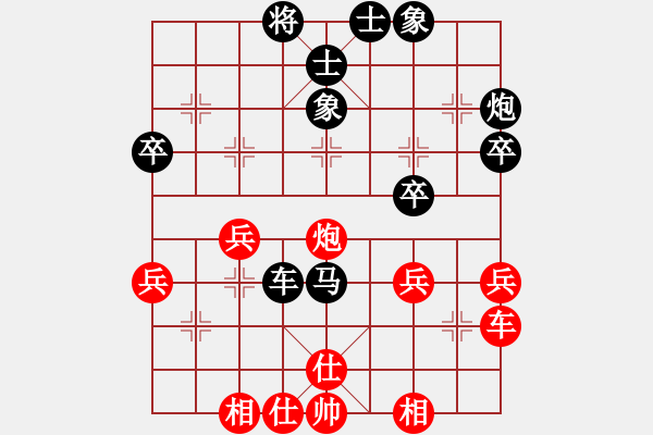 象棋棋譜圖片：wuj72519_1234[紅] -VS- bbboy002[黑] - 步數(shù)：40 