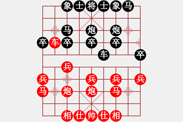 象棋棋譜圖片：lskcschool(2弦)-負(fù)-汕水(3弦) - 步數(shù)：20 