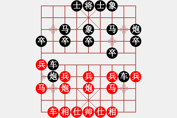 象棋棋譜圖片：金苦瓜白酒(2段)-勝-英雄星期八(4段) - 步數(shù)：20 