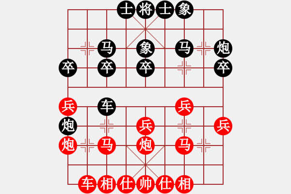 象棋棋譜圖片：金苦瓜白酒(2段)-勝-英雄星期八(4段) - 步數(shù)：30 