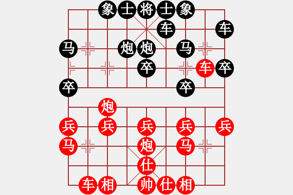 象棋棋譜圖片：chouqi(7級(jí))-負(fù)-找星星(2級(jí)) - 步數(shù)：20 