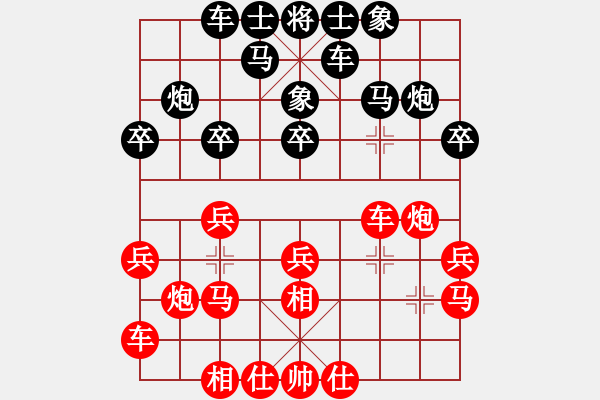 象棋棋谱图片：151001 第8轮 第2台 彭诗圣（隆）和 黃才斌（雪） - 步数：20 