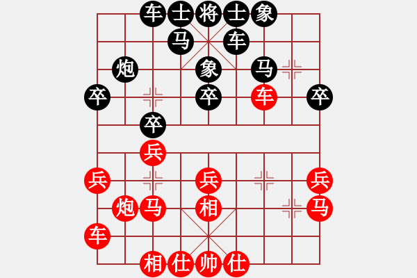 象棋棋谱图片：151001 第8轮 第2台 彭诗圣（隆）和 黃才斌（雪） - 步数：30 