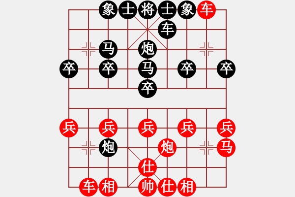 象棋棋譜圖片：清閑居士[1603006284] -VS- 橫才俊儒[292832991] - 步數(shù)：20 