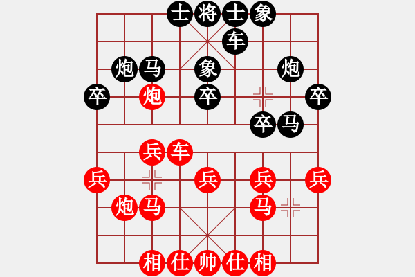 象棋棋譜圖片：shuishishu(9級(jí))-勝-bbboy002(1段) - 步數(shù)：20 