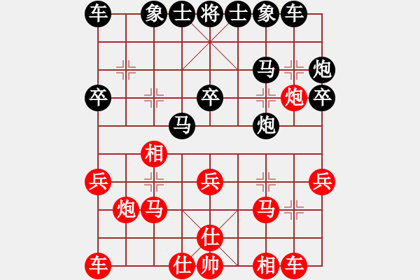 象棋棋譜圖片：wsrff(6段)-勝-古趙戰(zhàn)神(6段) - 步數(shù)：20 