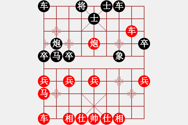 象棋棋譜圖片：放飛心情[709616627] -VS- 玲瓏天使[825184791] - 步數(shù)：30 