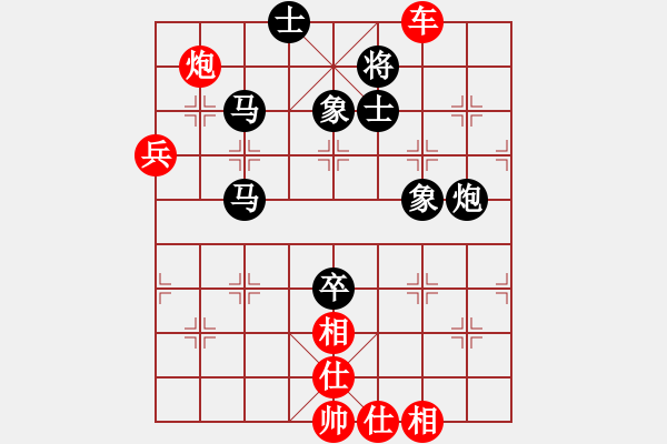 象棋棋譜圖片：桃花島三兵 - 步數(shù)：110 