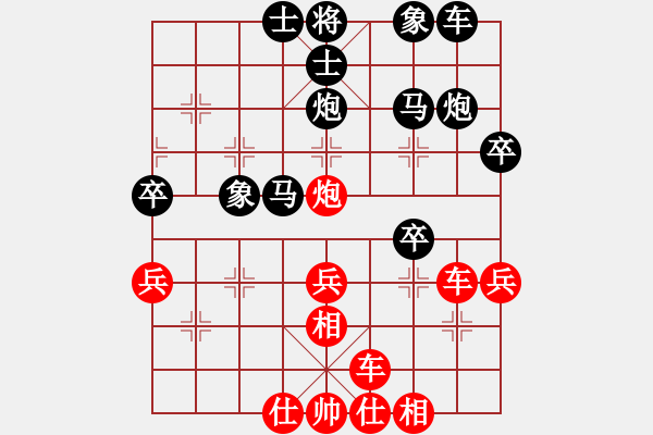 象棋棋譜圖片：桃花島三兵 - 步數(shù)：40 