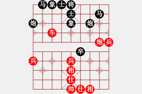 象棋棋譜圖片：桃花島三兵 - 步數(shù)：70 