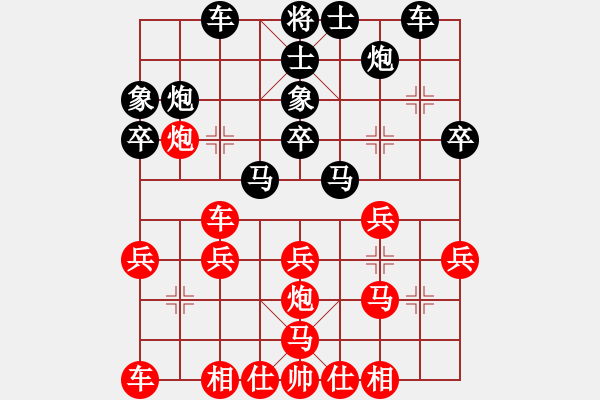 象棋棋譜圖片：liaonanyin(4段)-負(fù)-聯(lián)盟騰飛(8段) - 步數(shù)：30 