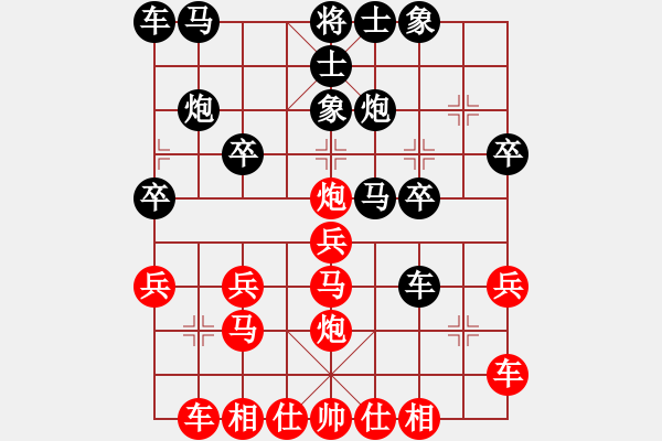 象棋棋譜圖片：橫才俊儒[292832991] -VS- zhouzhou[1219341562] - 步數(shù)：20 