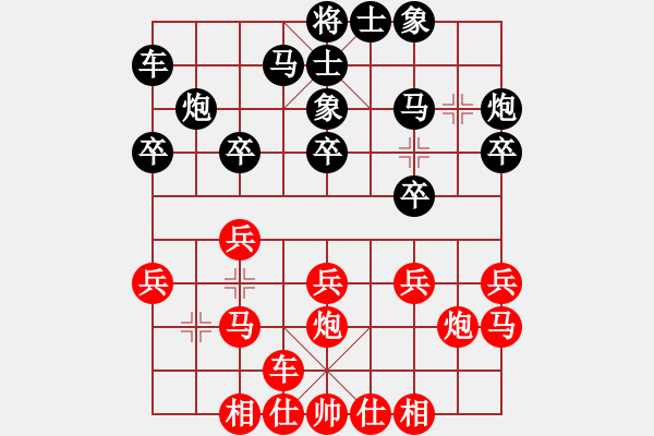 象棋棋譜圖片：廣西 陳應(yīng)賢 勝 廣西 覃暉 - 步數(shù)：20 