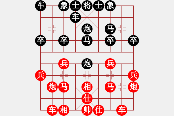 象棋棋譜圖片：吳堂負(fù)鐘珍 - 步數(shù)：20 